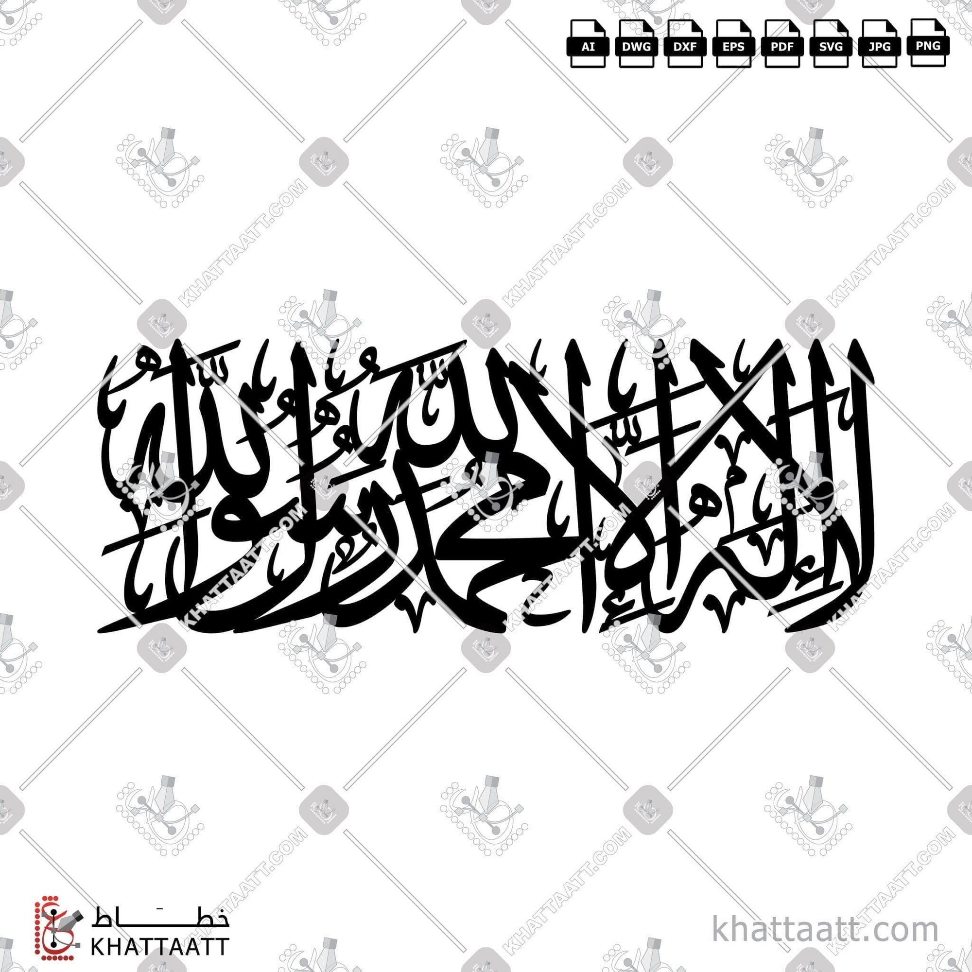 Download Arabic calligraphy تحميل مخطوطة خط عربي of لا إله إلا الله محمد رسول الله (TC021) Thuluth - خط الثلث in vector فيكتور and png