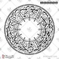 سورة العصر - خط الثلث - تصميم خط عربي فيكتور - Surah Al-Asr - Thuluth Script - Arabic Calligraphy Vector
