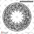 سورة العصر - خط الثلث - تصميم خط عربي فيكتور - Surah Al-Asr - Thuluth Script - Arabic Calligraphy Vector