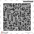 سورة الفلق - الخط الكوفي المربع - تصميم خط عربي فيكتور - Surah Al-Falaq - Square Kufic Script - Arabic Calligraphy Vector