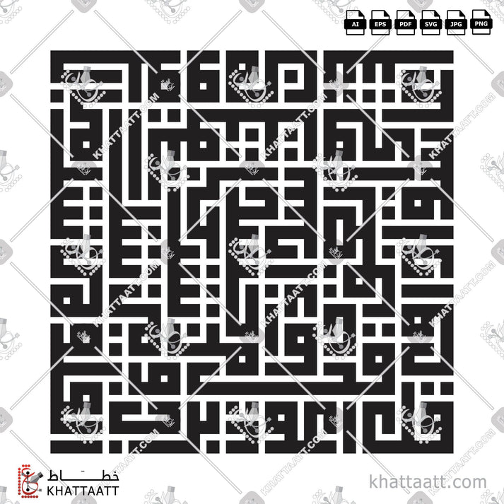 Surat Al-falaq - سورة الفلق (ks011) Kufi - الخط الكوفي – Khattaatt