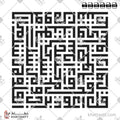 سورة الفلق - الخط الكوفي المربع - تصميم خط عربي فيكتور - Surah Al-Falaq - Square Kufic Script - Arabic Calligraphy Vector