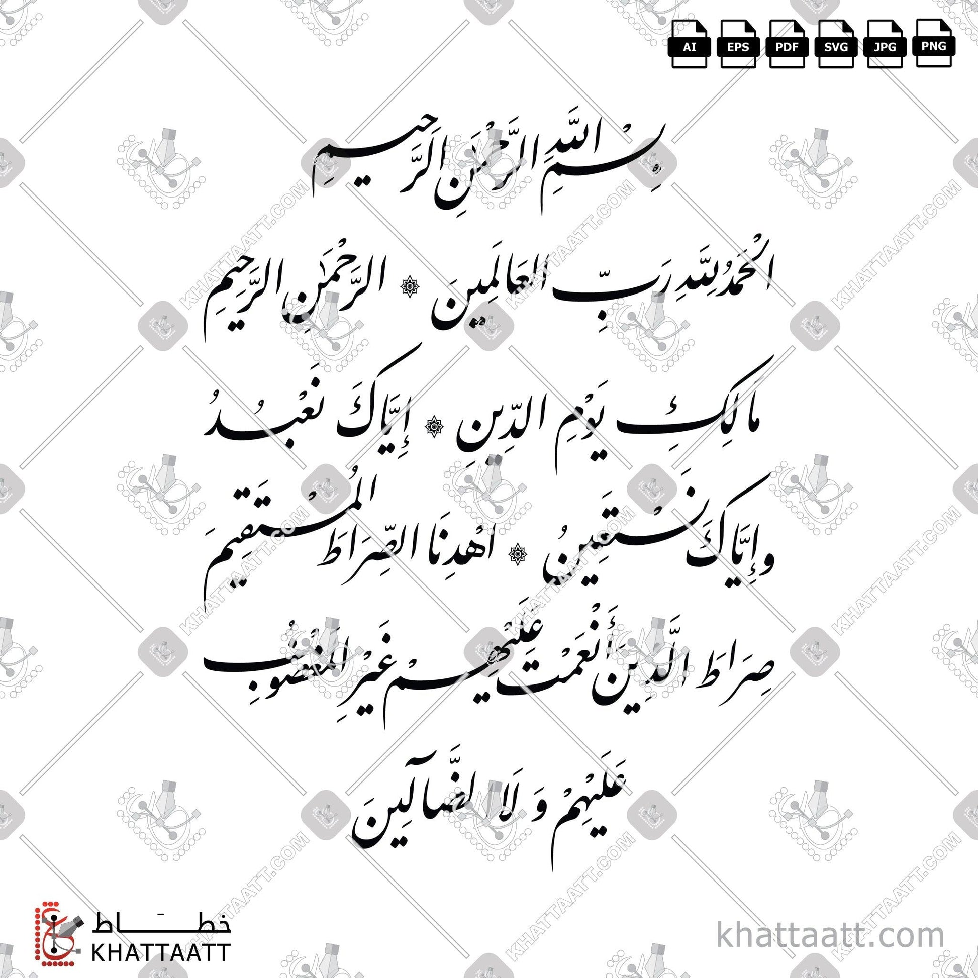 Digital Arabic calligraphy vector of Surat Al-Fatiha - سورة الفاتحة in Farsi - الخط الفارسي