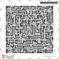 سورة الفاتحة - الخط الكوفي المربع - تصميم خط عربي فيكتور - Surah Al-Fatihah - Square Kufic Script - Arabic Calligraphy Vector