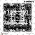 سورة الفاتحة - الخط الكوفي المربع - تصميم خط عربي فيكتور - Surah Al-Fatihah - Square Kufic Script - Arabic Calligraphy Vector