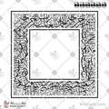 سورة الفاتحة - خط الثلث - تصميم خط عربي فيكتور - Surah Al-Fatihah - Thuluth Script - Arabic Calligraphy Vector