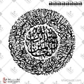 سورة الفاتحة - خط الثلث - تصميم خط عربي فيكتور - Surah Al-Fatihah - Thuluth Script - Arabic Calligraphy Vector