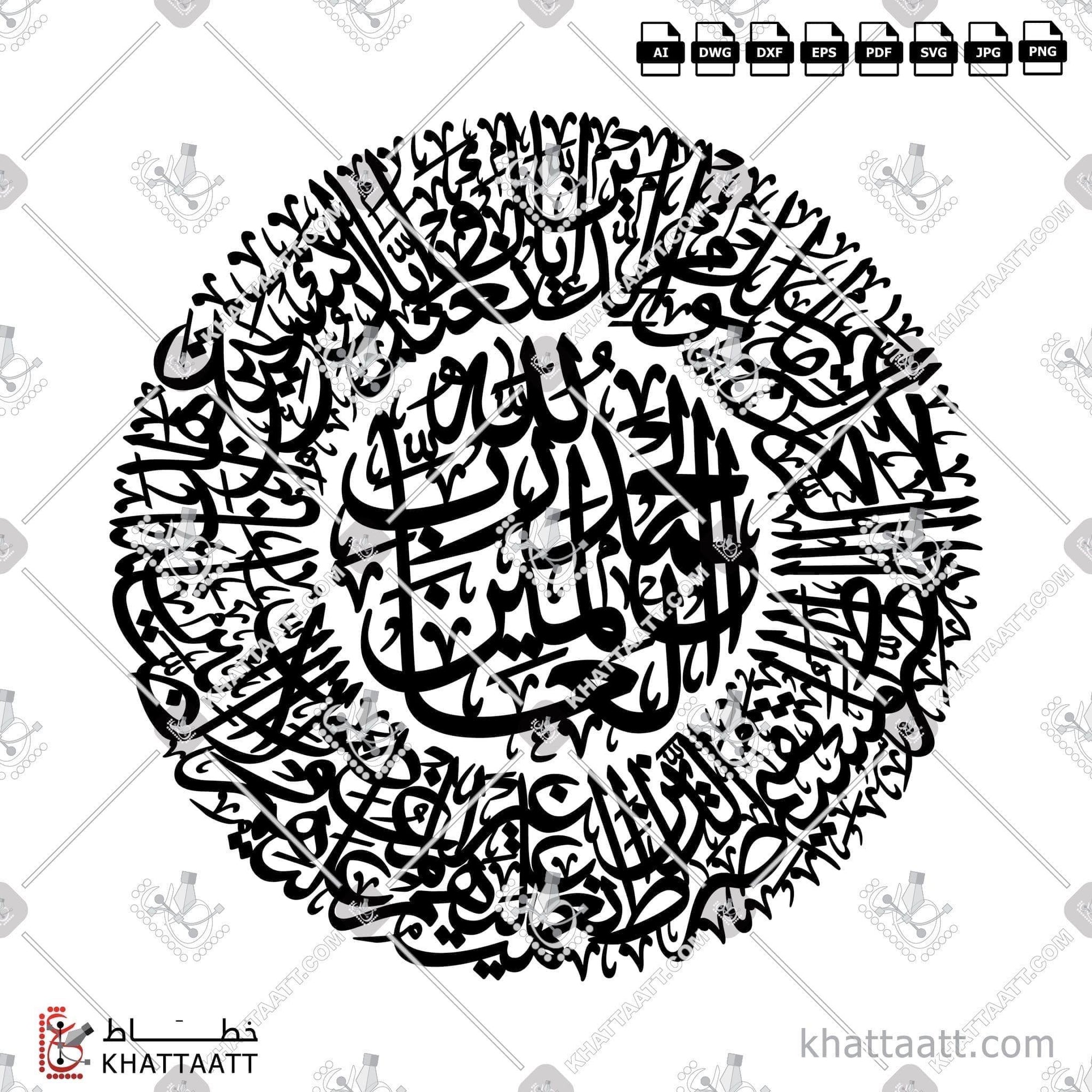 Download Arabic calligraphy تحميل مخطوطة خط عربي of Surat Al-Fatiha - سورة الفاتحة (TC021) Thuluth - خط الثلث in vector فيكتور and png