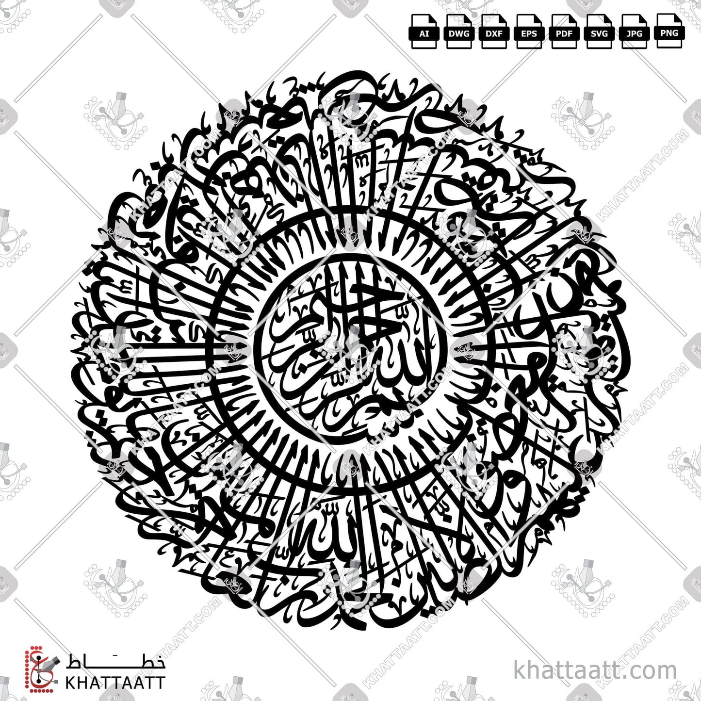 Digital Arabic calligraphy vector of Surat Al-Fatiha - سورة الفاتحة in Thuluth - خط الثلث