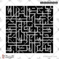 سورة الإخلاص - الخط الكوفي المربع - تصميم خط عربي فيكتور - Surah Al-Ikhlas - Square Kufic Script - Arabic Calligraphy Vector