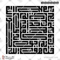 سورة الإخلاص - الخط الكوفي المربع - تصميم خط عربي فيكتور - Surah Al-Ikhlas - Square Kufic Script - Arabic Calligraphy Vector