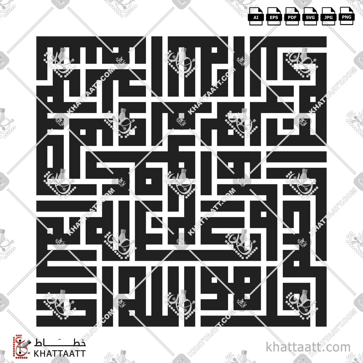 سورة الإخلاص - الخط الكوفي المربع - تصميم خط عربي فيكتور - Surah Al-Ikhlas - Square Kufic Script - Arabic Calligraphy Vector