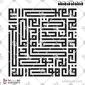 سورة الإخلاص - الخط الكوفي المربع - تصميم خط عربي فيكتور - Surah Al-Ikhlas - Square Kufic Script - Arabic Calligraphy Vector