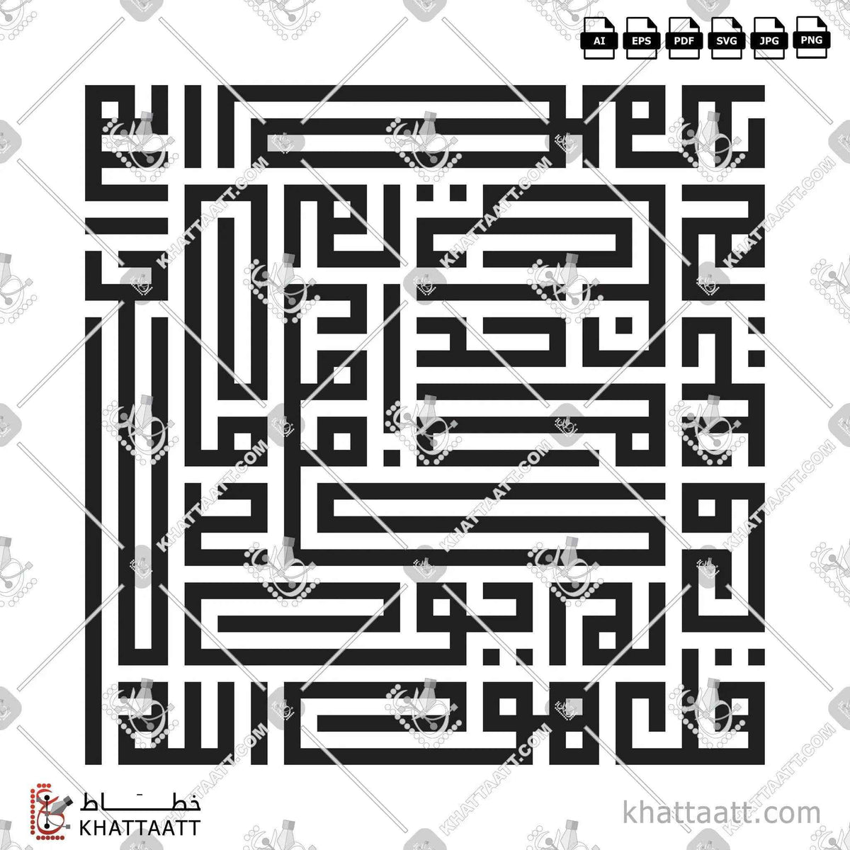 سورة الإخلاص - الخط الكوفي المربع - تصميم خط عربي فيكتور - Surah Al-Ikhlas - Square Kufic Script - Arabic Calligraphy Vector