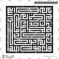 سورة الإخلاص - الخط الكوفي المربع - تصميم خط عربي فيكتور - Surah Al-Ikhlas - Square Kufic Script - Arabic Calligraphy Vector