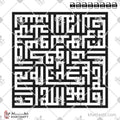 سورة الإخلاص - الخط الكوفي المربع - تصميم خط عربي فيكتور - Surah Al-Ikhlas - Square Kufic Script - Arabic Calligraphy Vector