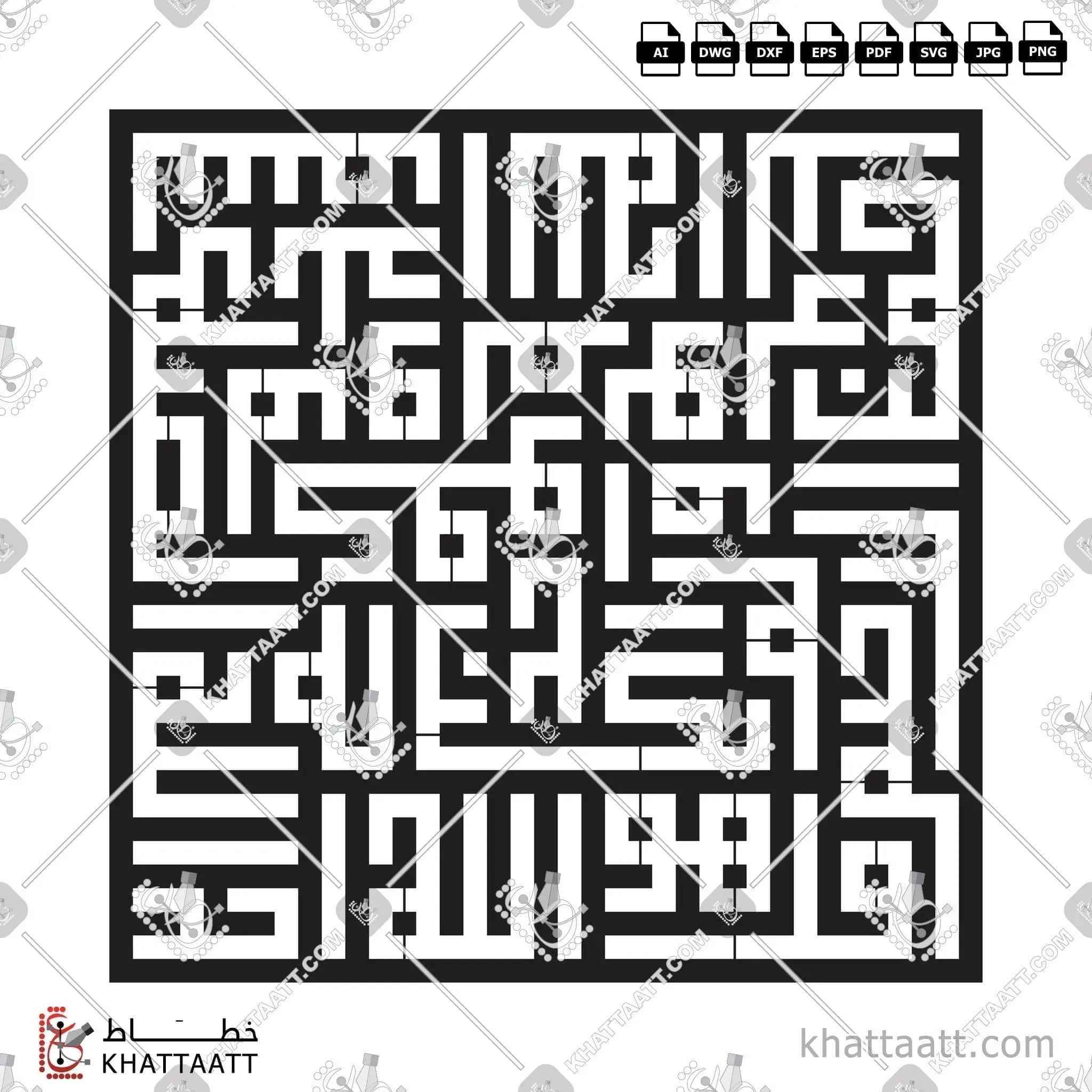 سورة الإخلاص - الخط الكوفي المربع - تصميم خط عربي فيكتور - Surah Al-Ikhlas - Square Kufic Script - Arabic Calligraphy Vector