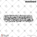 سورة الإخلاص - خط الثلث - تصميم خط عربي فيكتور - Surah Al-Ikhlas - Thuluth Script - Arabic Calligraphy Vector