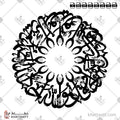 سورة الإخلاص - خط الثلث - تصميم خط عربي فيكتور - Surah Al-Ikhlas - Thuluth Script - Arabic Calligraphy Vector