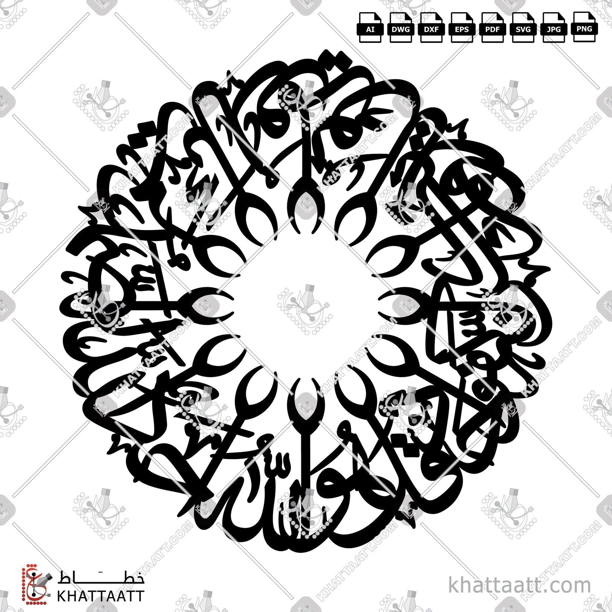Download Arabic calligraphy تحميل مخطوطة خط عربي of Surat Al-Ikhlas - سورة الإخلاص (TC031) Thuluth - خط الثلث in vector فيكتور and png