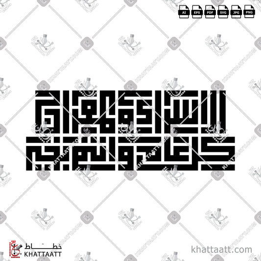 Download Arabic Calligraphy of الاسراء والمعراج - كل عام وأنتم بخير in Kufi - الخط الكوفي in vector and .png