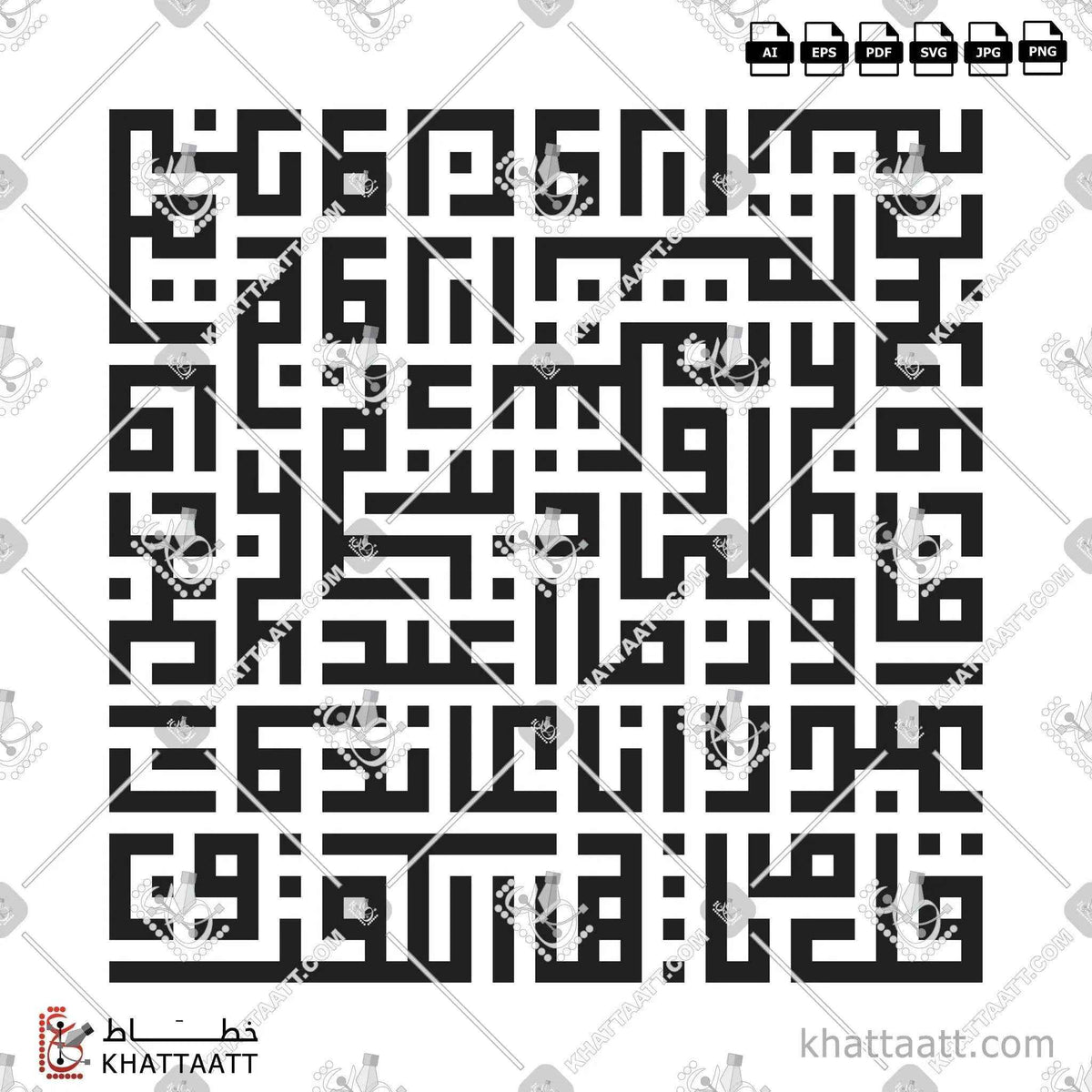 سورة الكافرون - الخط الكوفي المربع - تصميم خط عربي فيكتور - Surah Al-Kafirun - Square Kufic Script - Arabic Calligraphy Vector