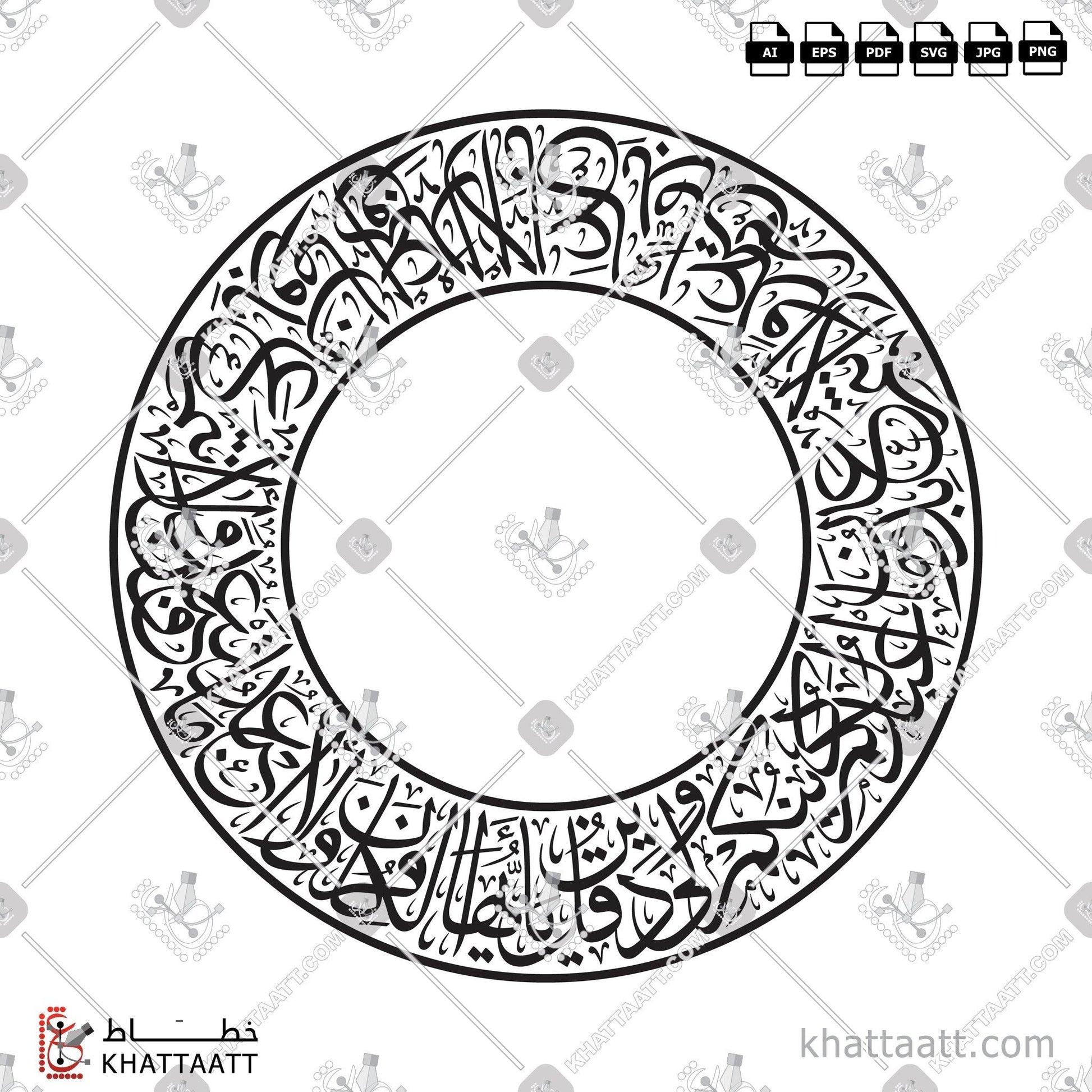 4 Quls, Arabic Calligraphy Vector, Circle & Oval Shape, Quran, Surat Al-Kafirun, Thuluth Script, الخط العربي, القرآن الكريم, خط الثلث, سورة الكافرون KHATTAATT