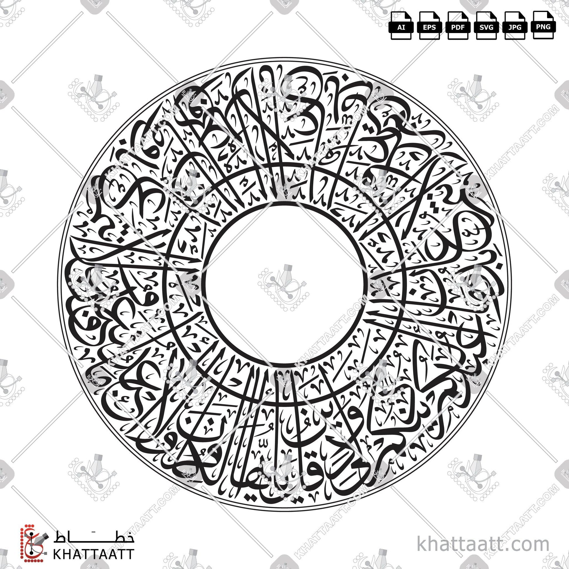 4 Quls, Arabic Calligraphy Vector, Circle & Oval Shape, Quran, Surat Al-Kafirun, Thuluth Script, الخط العربي, القرآن الكريم, خط الثلث, سورة الكافرون KHATTAATT