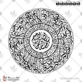 سورة الكافرون - خط الثلث - تصميم خط عربي فيكتور - Surah Al-Kafirun - Thuluth Script - Arabic Calligraphy Vector