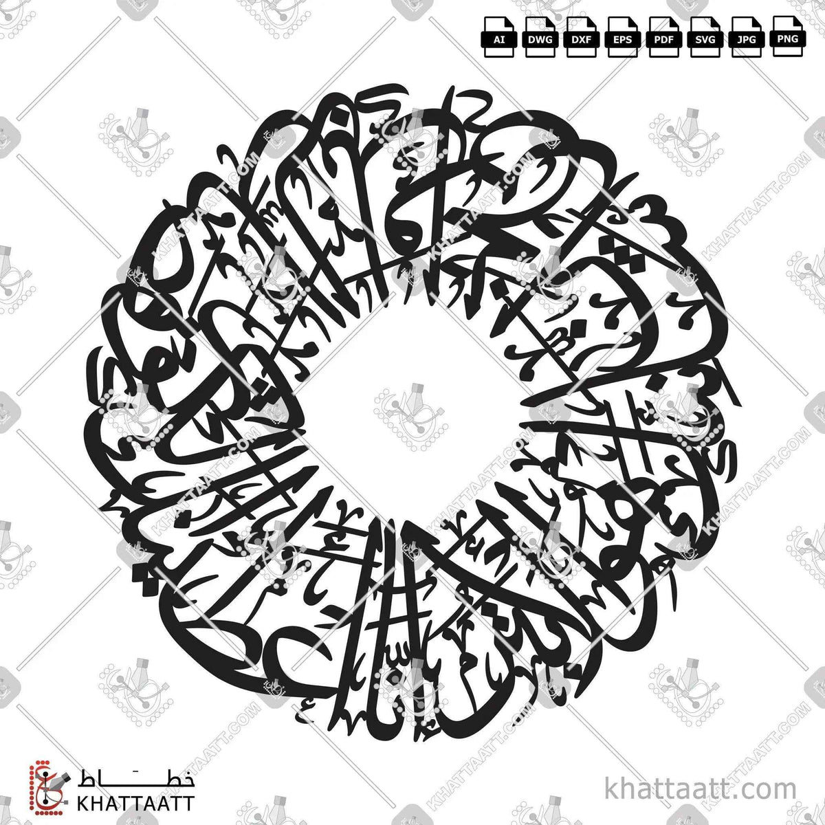 سورة الكوثر - خط الثلث - تصميم خط عربي فيكتور - Surah Al-Kawthar - Thuluth Script - Arabic Calligraphy Vector