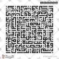 سورة الماعون - الخط الكوفي المربع - تصميم خط عربي فيكتور - Surah Al-Ma'un - Square Kufic Script - Arabic Calligraphy Vector