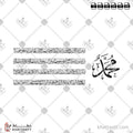 محمد رسول الله والذين معه أشداء على الكفار رحماء بينهم - خط الثلث - تصميم خط عربي فيكتور - Surah Al-Fath, Verse 29 - Thuluth Script - Arabic Calligraphy Vector