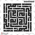 الحمد لله - الخط الكوفي المربع - تصميم خط عربي فيكتور - Alhamdulillah - Square Kufic Script - Arabic Calligraphy Vector
