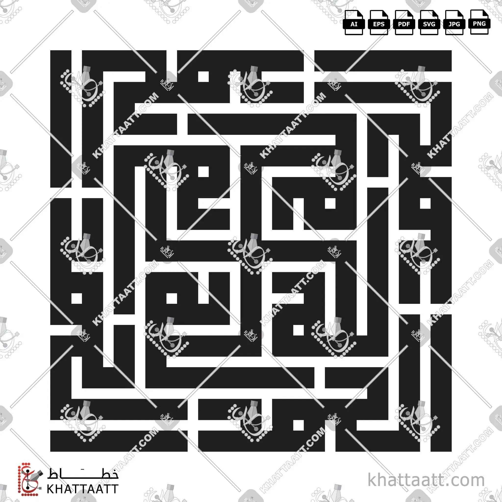 الحمد لله - الخط الكوفي المربع - تصميم خط عربي فيكتور - Alhamdulillah - Square Kufic Script - Arabic Calligraphy Vector