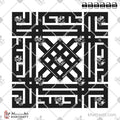 الحمد لله - الخط الكوفي المربع - تصميم خط عربي فيكتور - Alhamdulillah - Square Kufic Script - Arabic Calligraphy Vector
