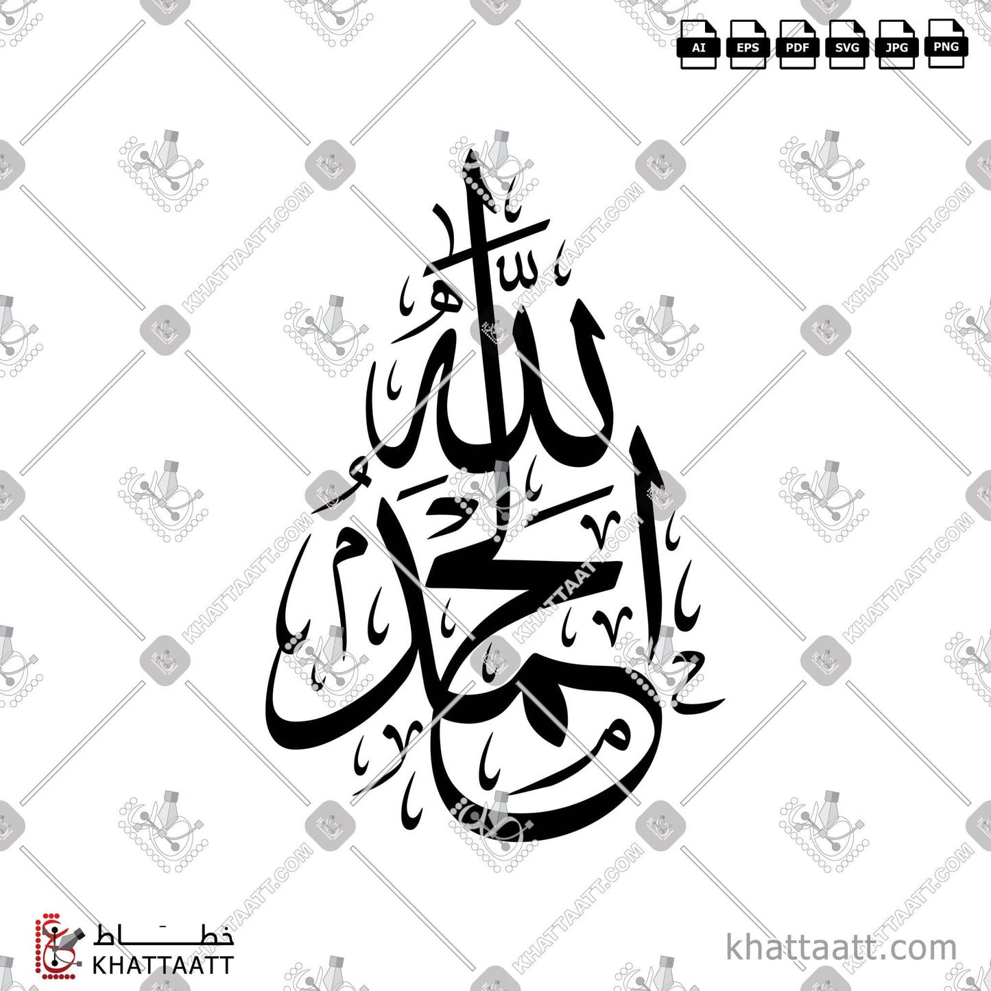 Download Arabic Calligraphy of Alhamdulillah - الحمد لله in Thuluth - خط الثلث in vector and .png
