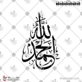 الحمد لله - خط الثلث - تصميم خط عربي فيكتور - Alhamdulillah - Thuluth Script - Arabic Calligraphy Vector