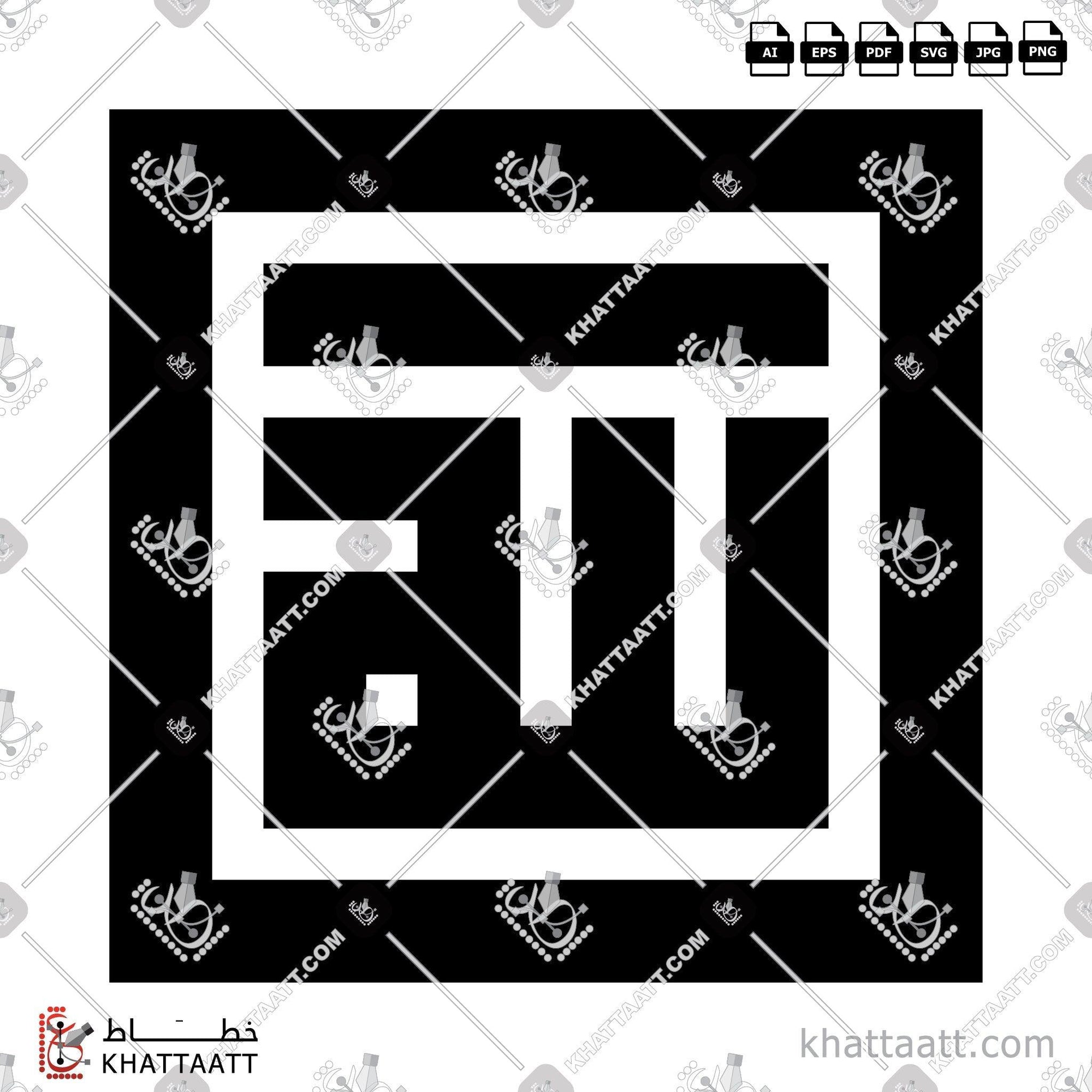 Download Arabic calligraphy تحميل مخطوطة خط عربي of ALLAH - الله (KS031) Kufi - الخط الكوفي in vector فيكتور and png