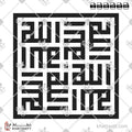 لفظ الجلالة [الله] - الخط الكوفي المربع - تصميم خط عربي فيكتور - Allah - Square Kufic Script - Arabic Calligraphy Vector
