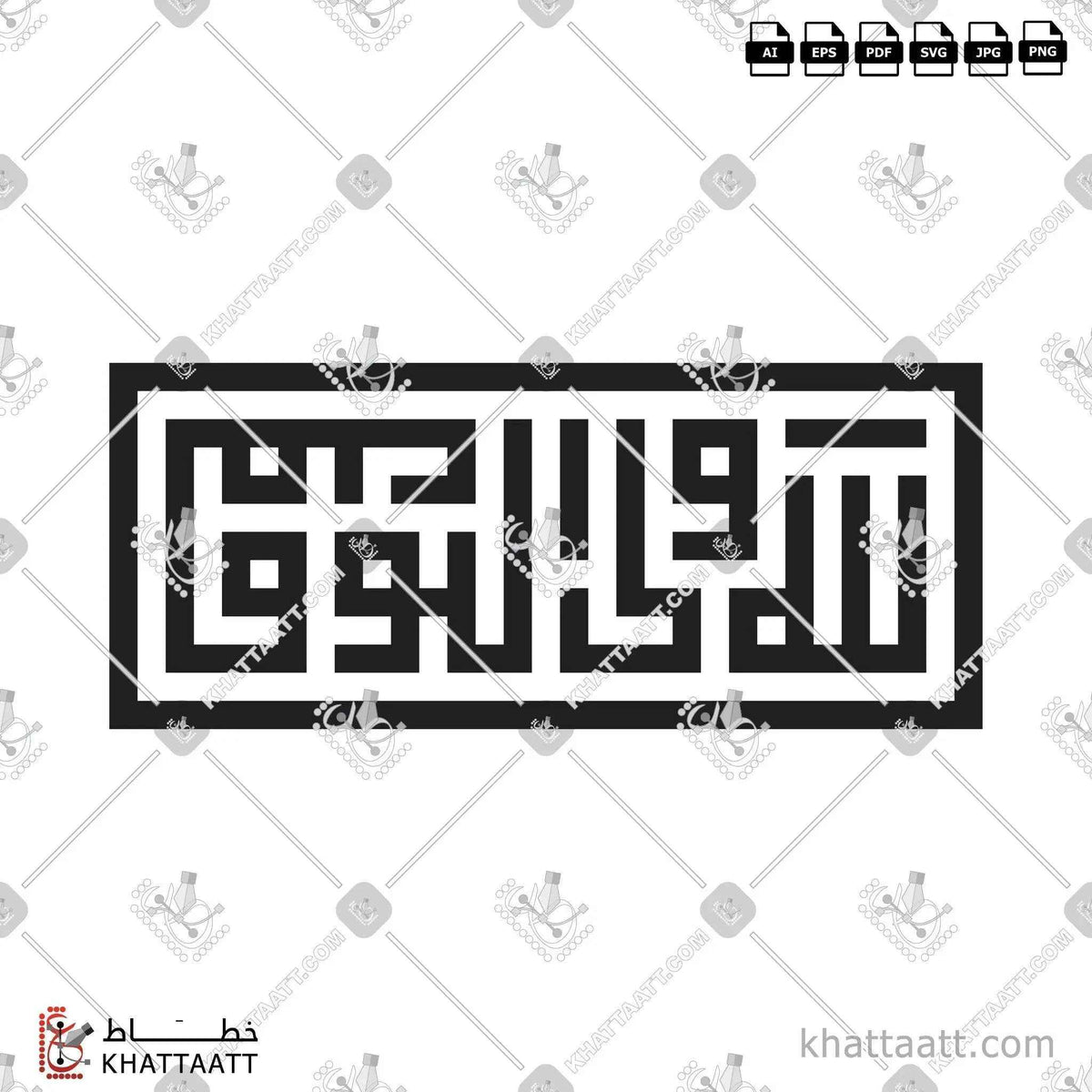 الله ولي التوفيق - الخط الكوفي المربع - تصميم خط عربي فيكتور - Allah Wali Altawfeeq - Square Kufic Script - Arabic Calligraphy Vector