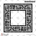 الله أكبر - الخط الكوفي المربع - تصميم خط عربي فيكتور - Allahu Akbar - Square Kufic Script - Arabic Calligraphy Vector