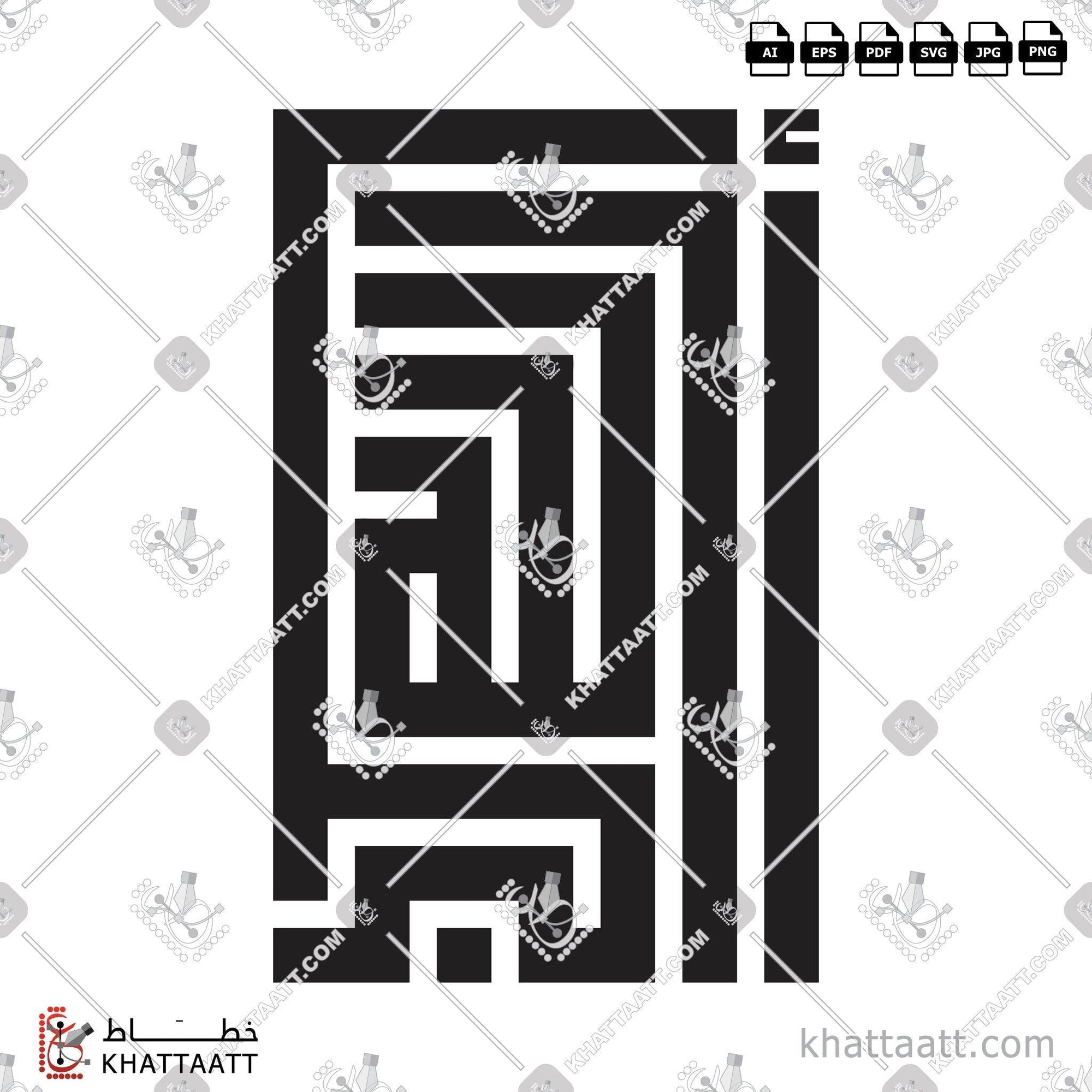 Download Arabic calligraphy تحميل مخطوطة خط عربي of ALLAHU AKBAR - الله أكبر (KS031) Kufi - الخط الكوفي in vector فيكتور and png