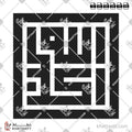 الله أكبر - الخط الكوفي المربع - تصميم خط عربي فيكتور - Allahu Akbar - Square Kufic Script - Arabic Calligraphy Vector