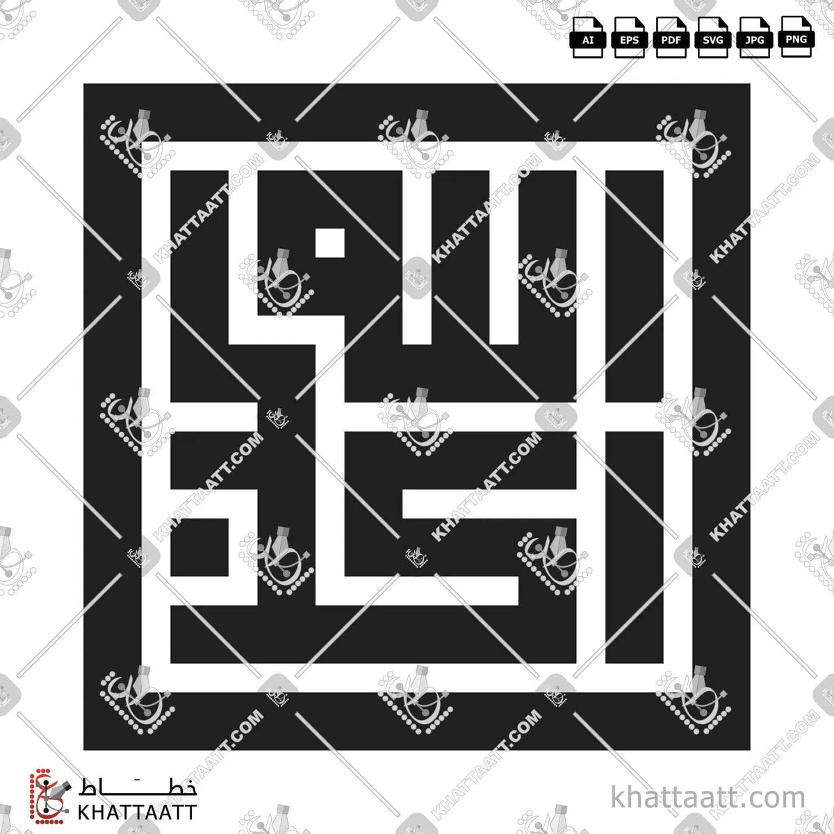 الله أكبر - الخط الكوفي المربع - تصميم خط عربي فيكتور - Allahu Akbar - Square Kufic Script - Arabic Calligraphy Vector