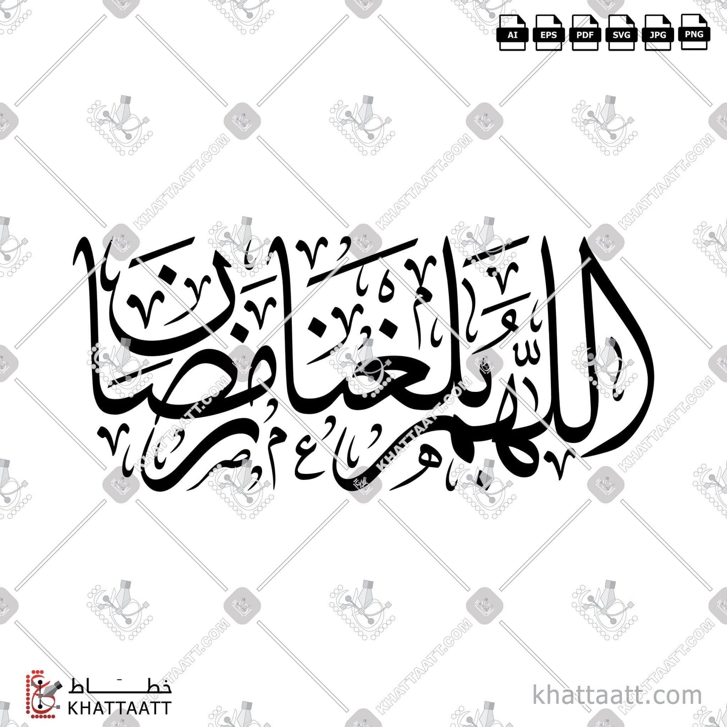Download Arabic Calligraphy of اللهم بلغنا رمضان in Thuluth - خط الثلث in vector and .png