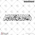 اللهم صل على سيدنا محمد وسلم - خط الثلث - تصميم خط عربي فيكتور - Allahumma Salli Ala Sayyidina Wa Mawlana Muhammad Wa Aalihi Wa Sallim - Thuluth Script - Arabic Calligraphy Vector