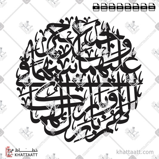 Download Arabic Calligraphy of اللهم بارك لهما وبارك عليهما واجمع بينهما في خير in Thuluth - خط الثلث in vector and .png