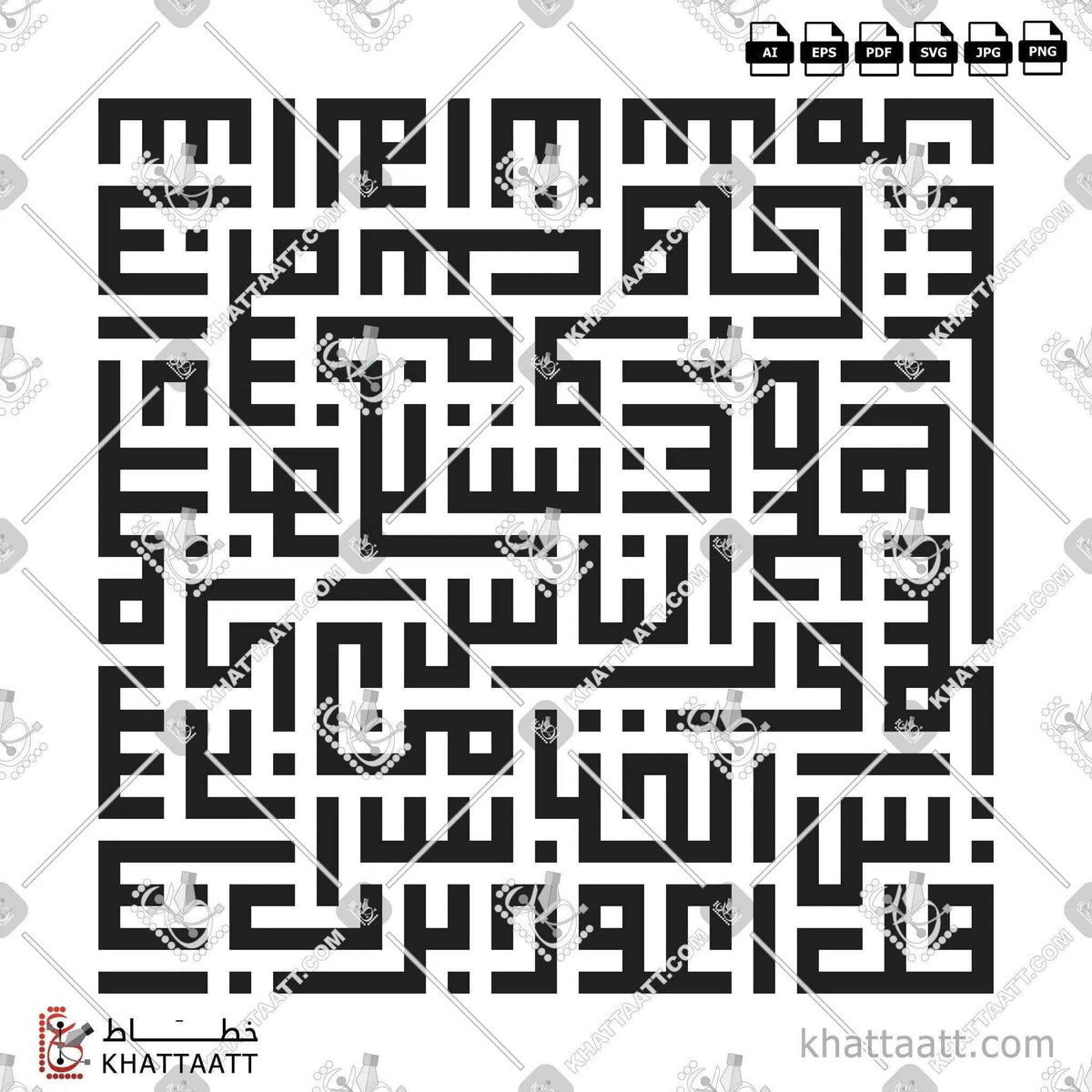 سورة الناس - الخط الكوفي المربع - تصميم خط عربي فيكتور - Surah An-Naas - Square Kufic Script - Arabic Calligraphy Vector