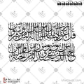 سورة الناس - خط الثلث - تصميم خط عربي فيكتور - Surah An-Naas - Thuluth Script - Arabic Calligraphy Vector