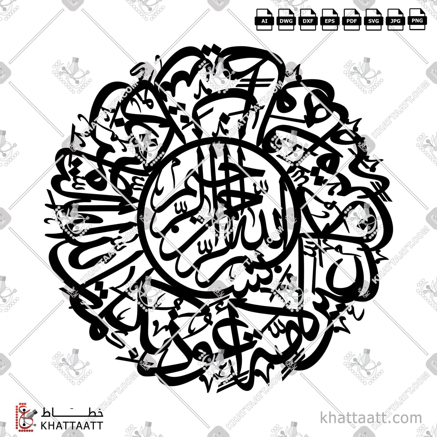Digital Arabic calligraphy vector of أعوذ بكلمات الله التامة من كل شيطان وهامة ومن كل عين لامة in Thuluth - خط الثلث